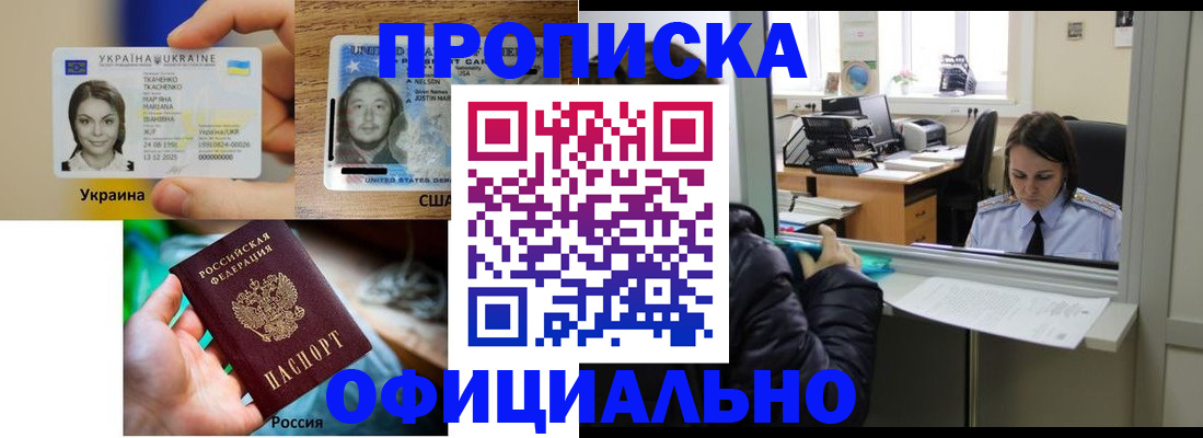 временная регистрация купить в Дагестанских Огнях