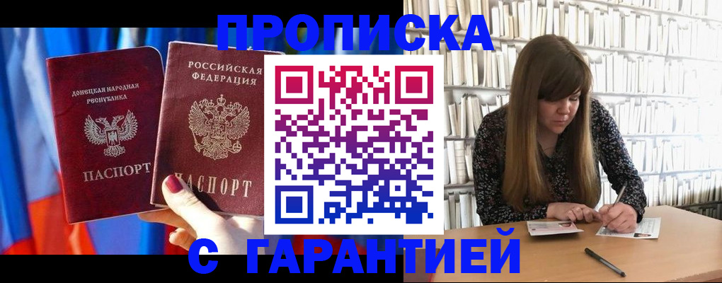 прописка гарантия в Дагестанских Огнях