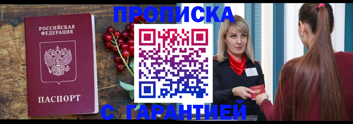 временная регистрация для школы в Дагестанских Огнях