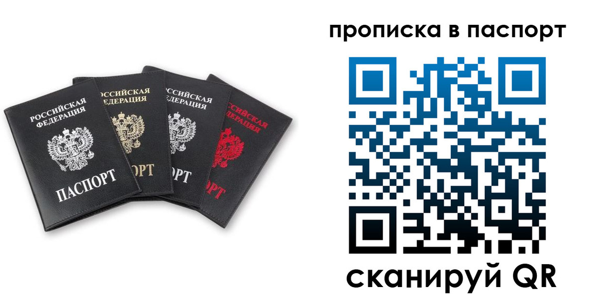 прописка в Дагестанских Огнях