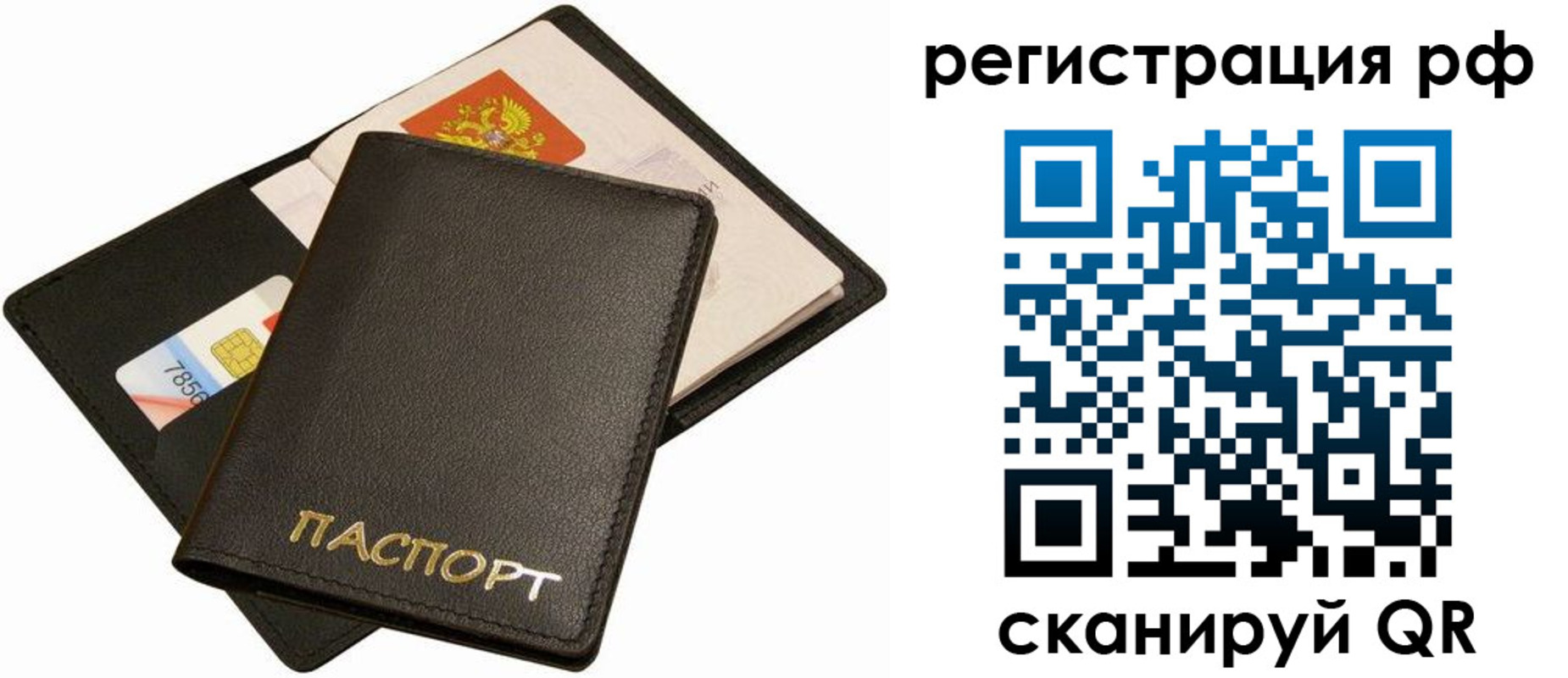 прописка для кредита в Дагестанских Огнях
