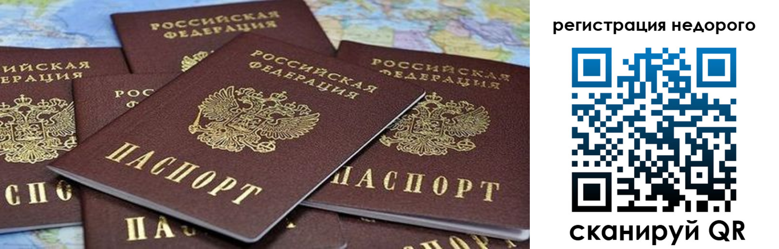 временная регистрация законно в Дагестанских Огнях