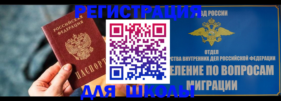 прописка ребенка в Дагестанских Огнях