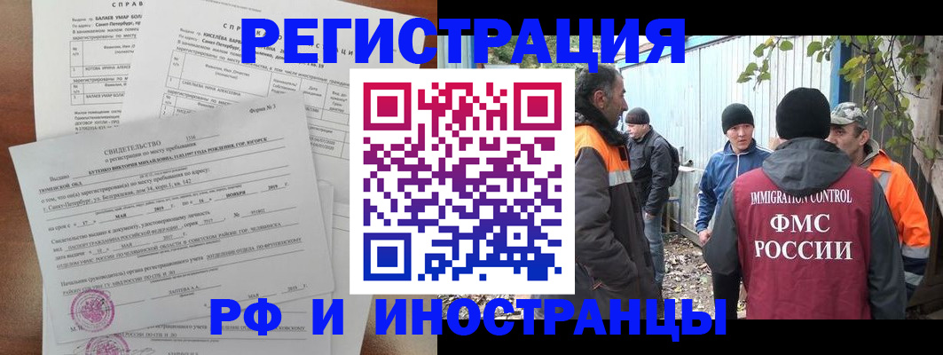 временная регистрация поиск в Дагестанских Огнях