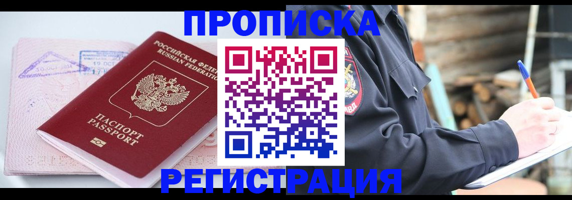 прописка иностранных граждан в Дагестанских Огнях