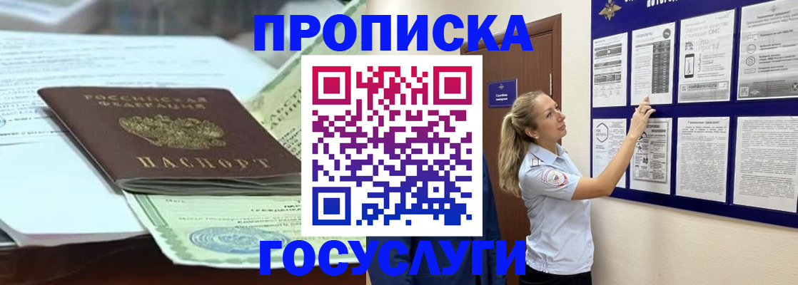 прописка для школы в Дагестанских Огнях