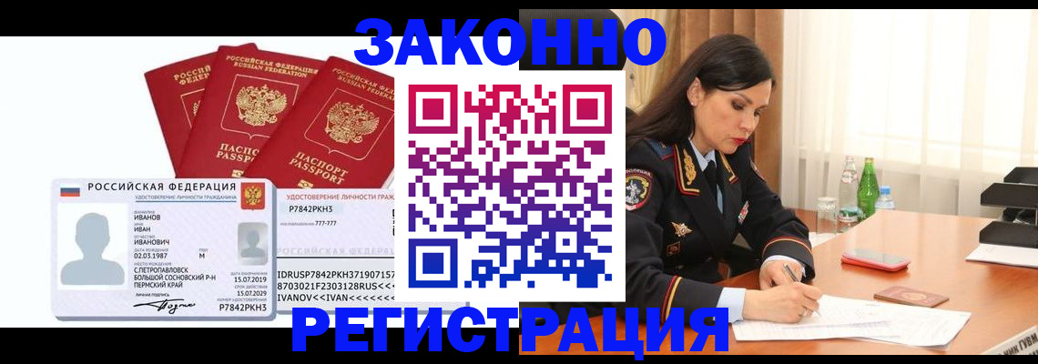 временная регистрация адрес в Дагестанских Огнях