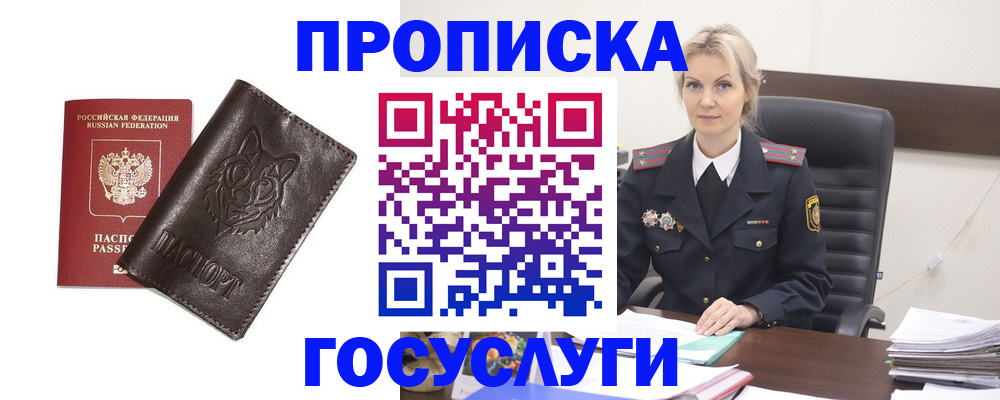 прописка регистрация в Дагестанских Огнях