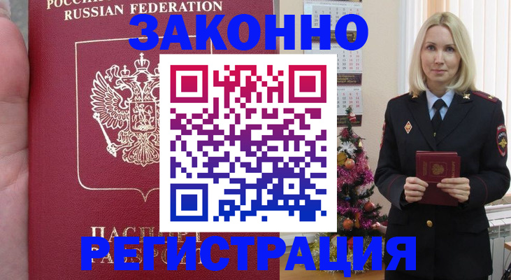 временная регистрация гарантия в Дагестанских Огнях