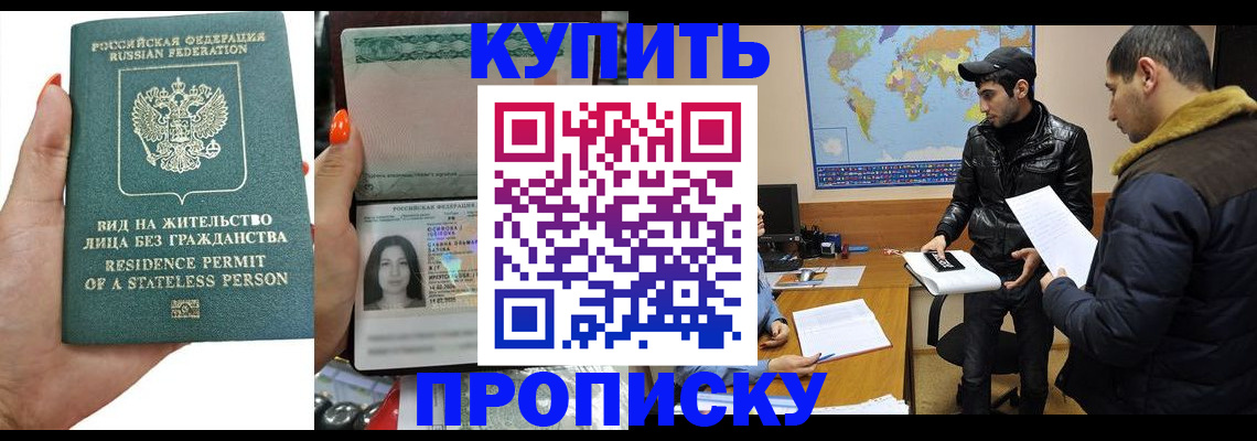прописка штамп в Дагестанских Огнях