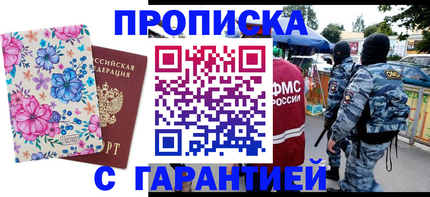 временная регистрация адрес в Дагестанских Огнях